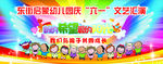 幼儿园儿童节大背景