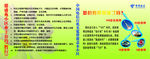 中国电信宽带素材