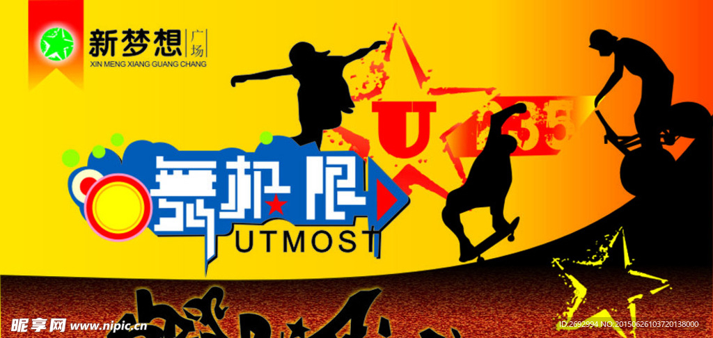 音乐海报