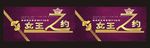 高档座位牌
