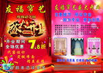 友福帘艺