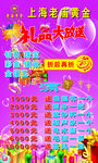 上海老庙黄金