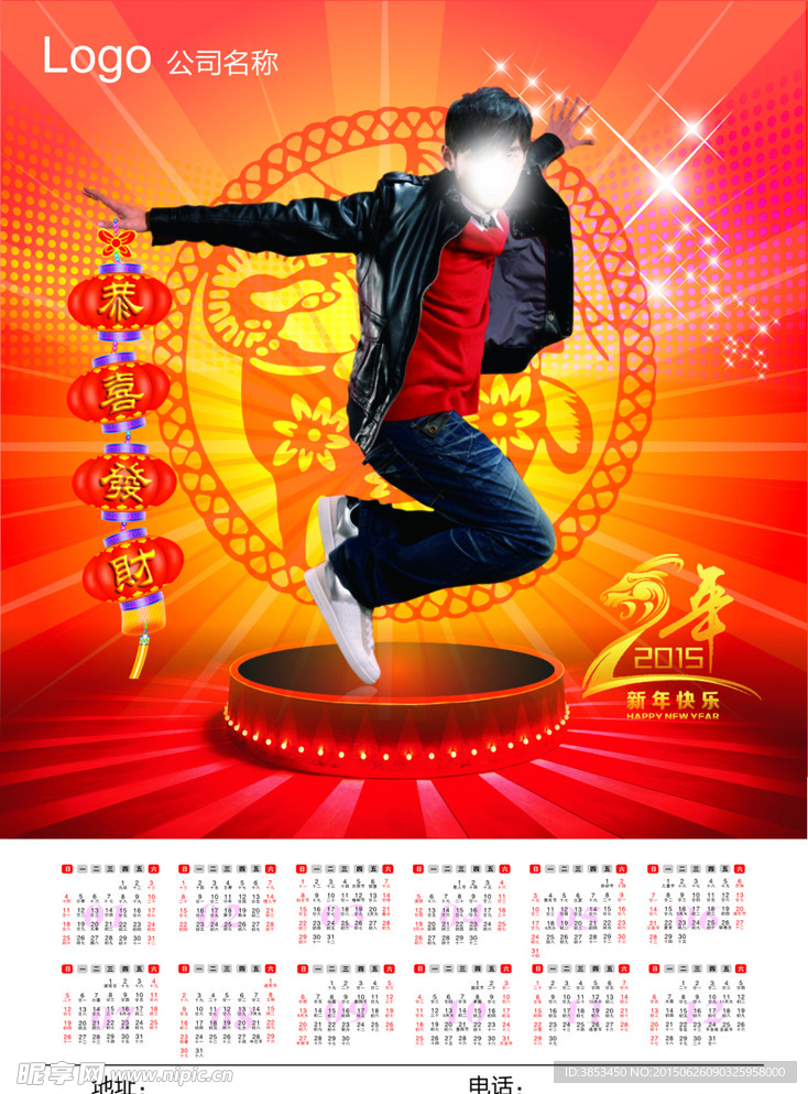 新年海报