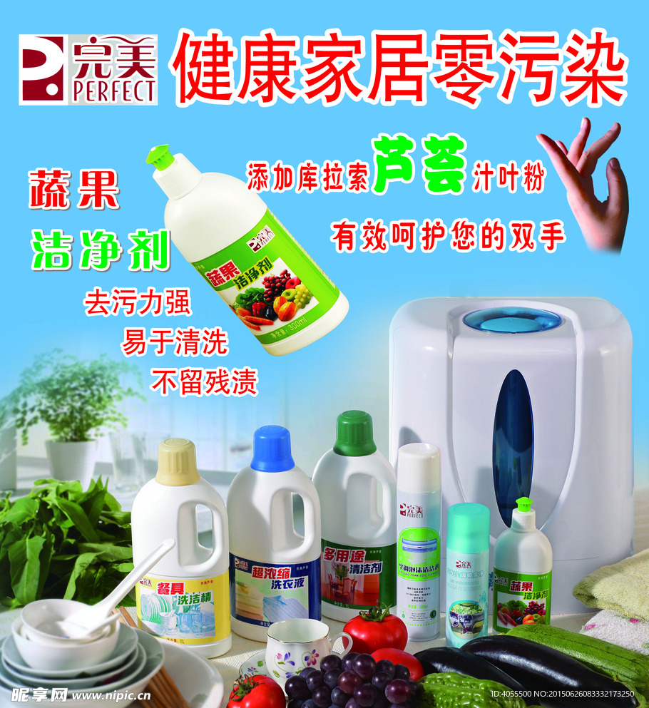 健康家居零污染