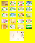 学生会宣传手册