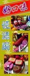 低温肠