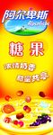 阿尔卑斯