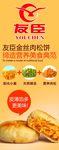 友臣