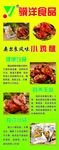 鸡腿
