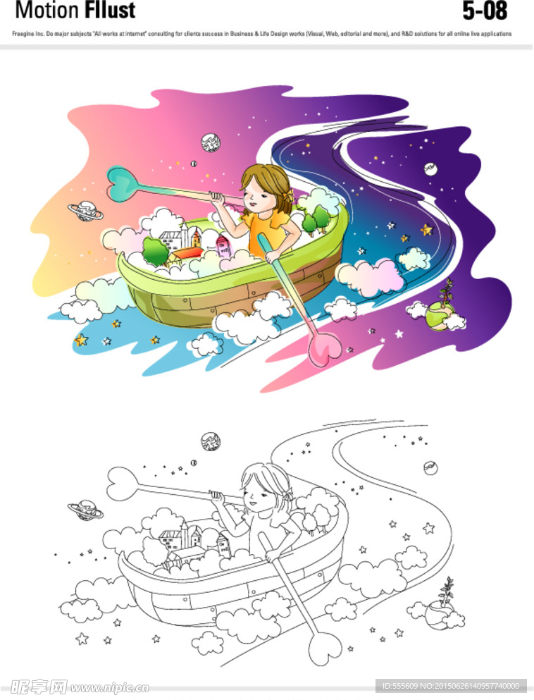 儿童梦幻插画