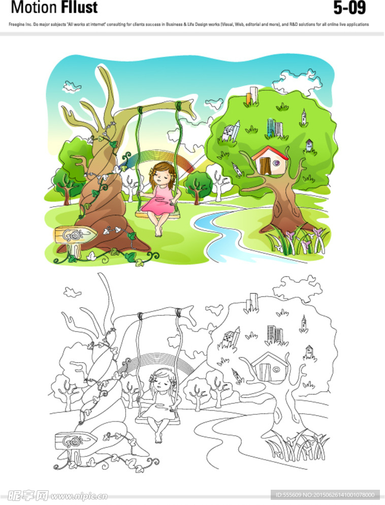 儿童梦幻插画