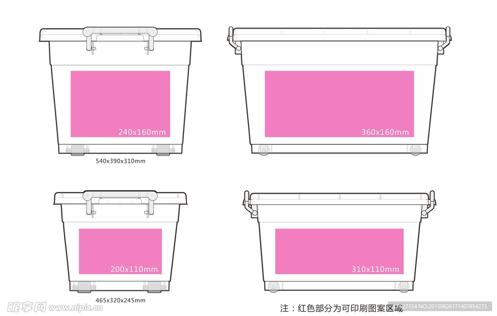 整理收纳箱矢量图