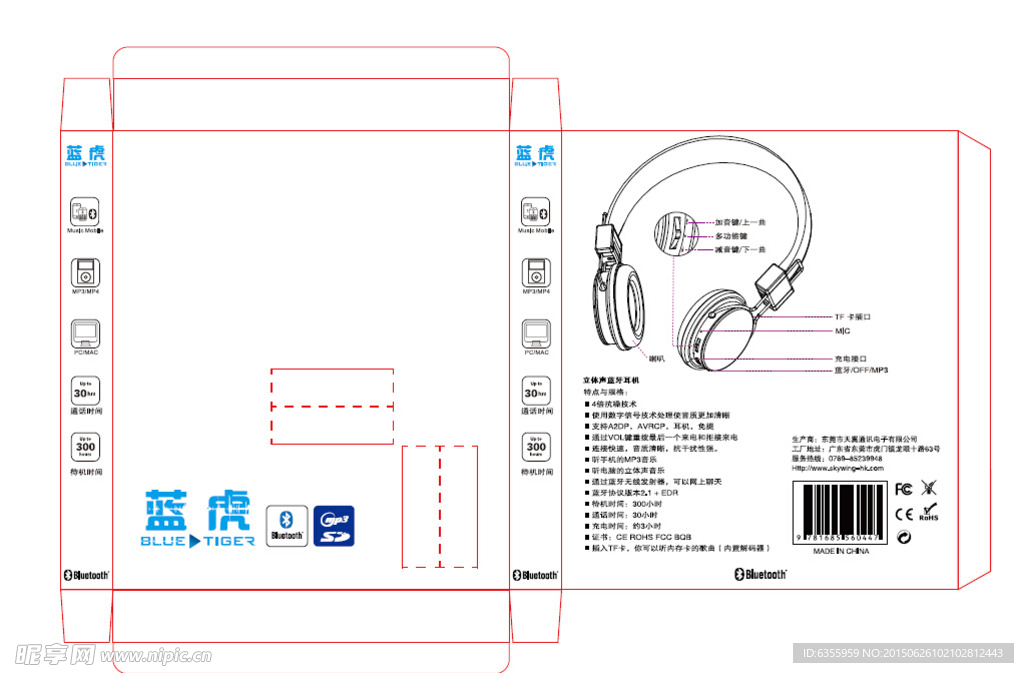 电子产品包装