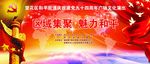 党建会议背景