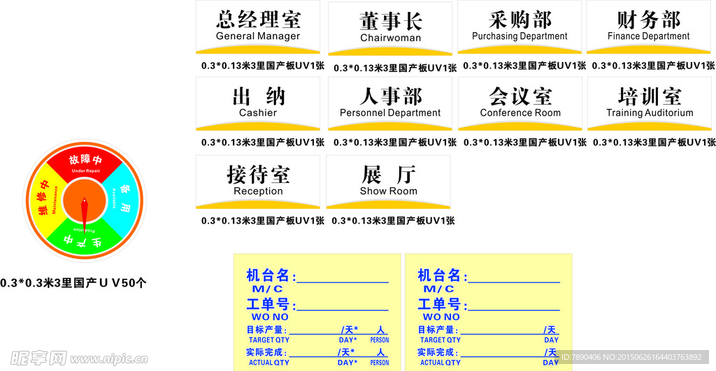 门牌 转盘 转盘模版 门牌模版