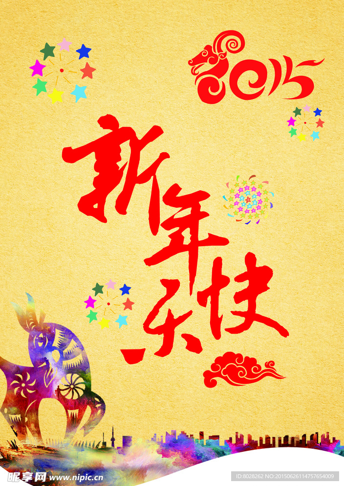 新年吊旗