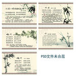 梅兰竹菊文化展板