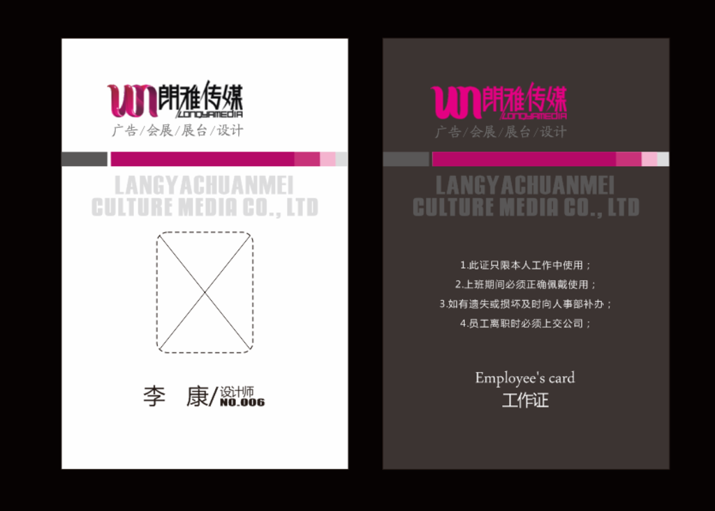 工作证