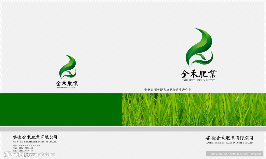 农业画册
