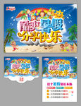 暑假  夏天