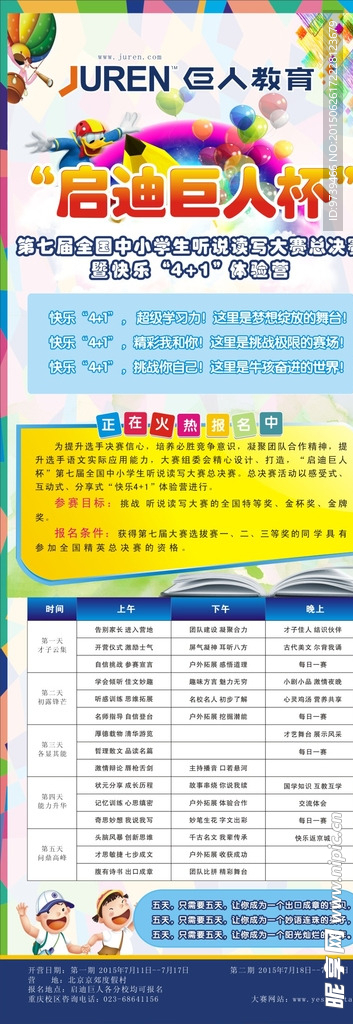 阅读展架