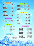 冷饮价格表