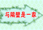箭头