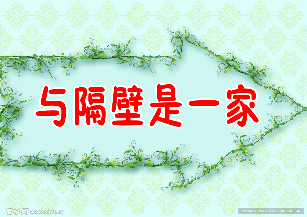 箭头