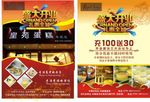 面包店宣传单
