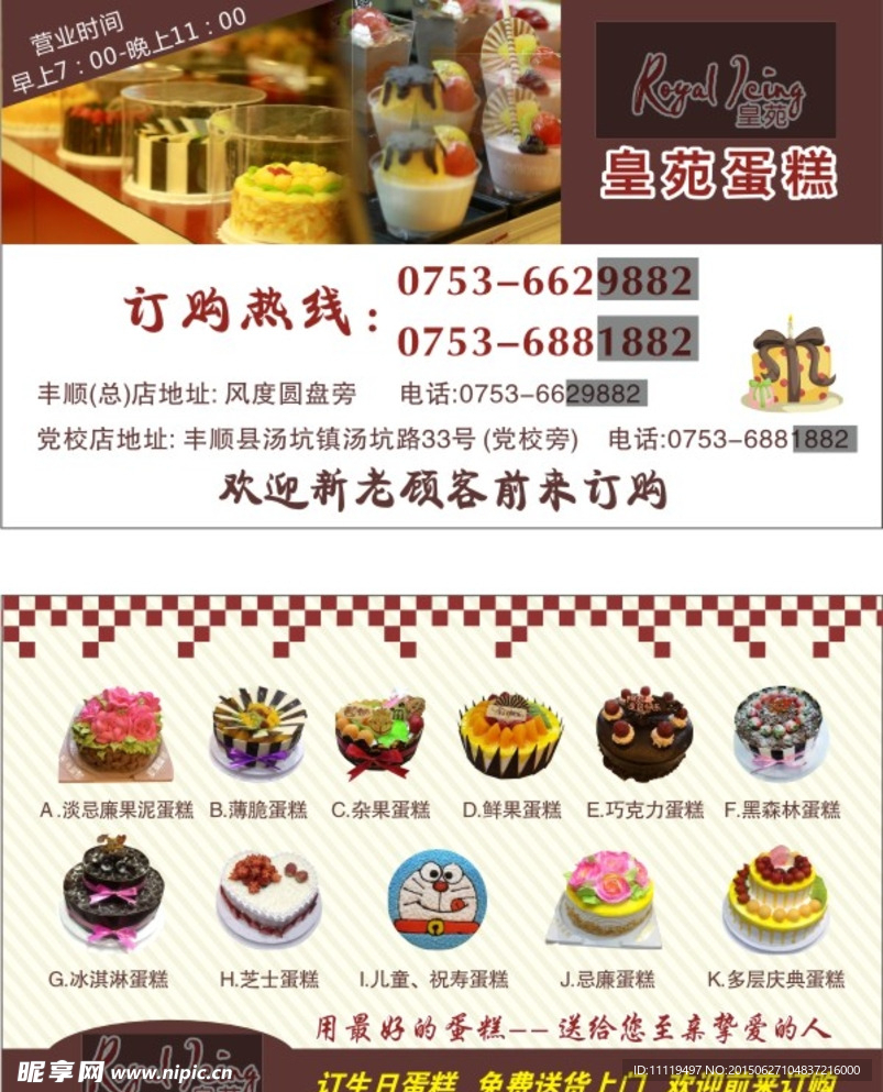 蛋糕名片