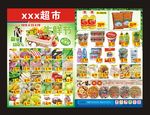 超市单页