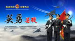 警务文化 公安