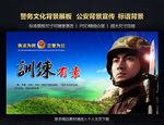 警务文化 公安