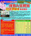 国汇财富