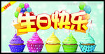 生日快乐