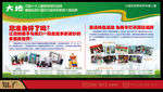 学校 校园文化