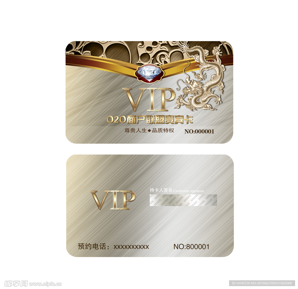 vip贵宾卡会员卡