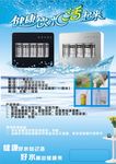 净水器