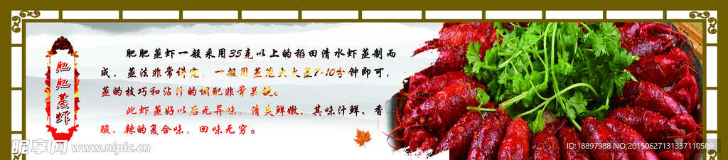 虾