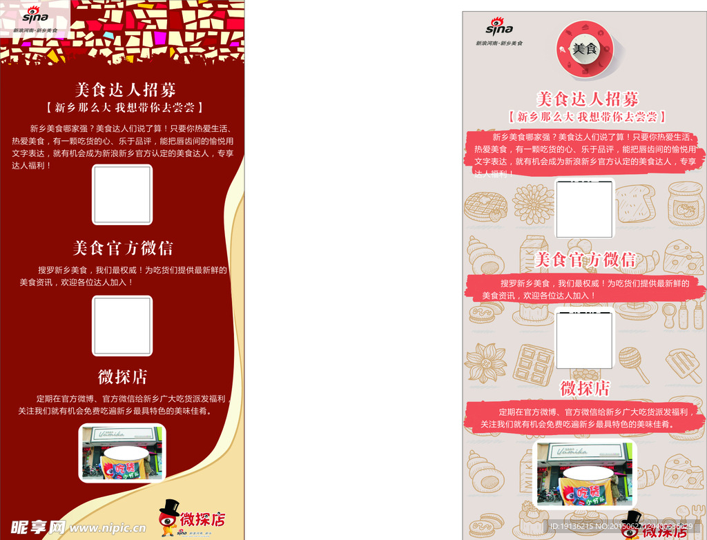 美食展架