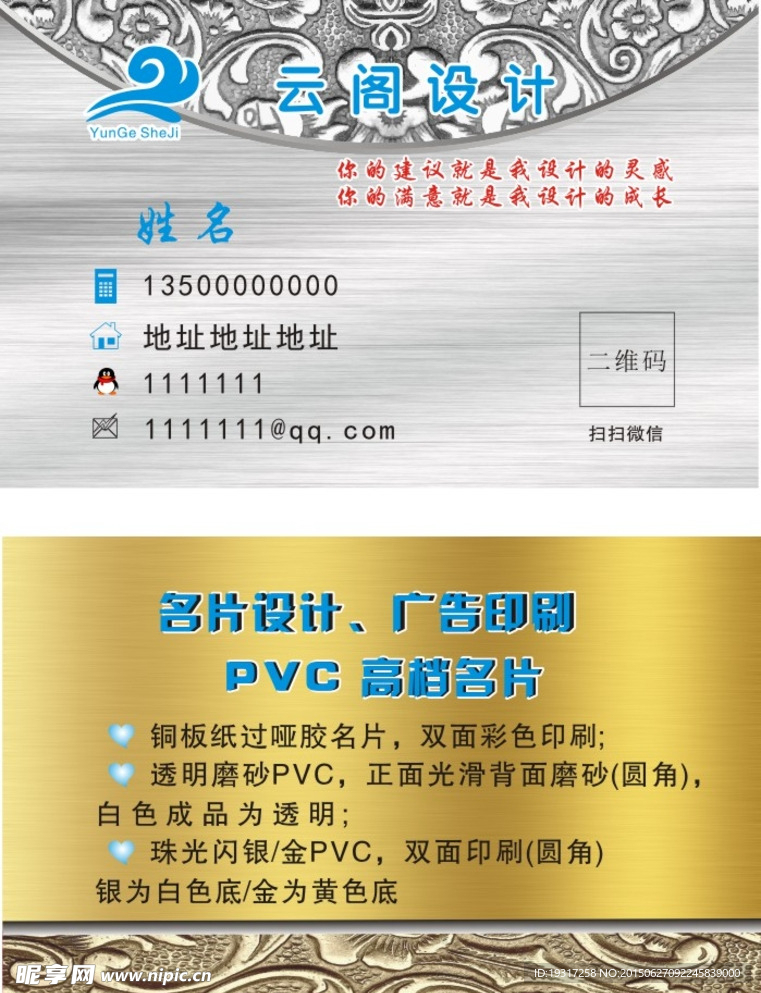 会员卡 VIP pvc名片