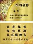名片 花纹 黄金色 VIP卡