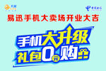 0元购
