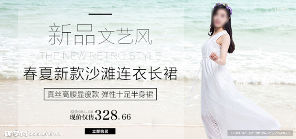 女装海报手机海报PSD
