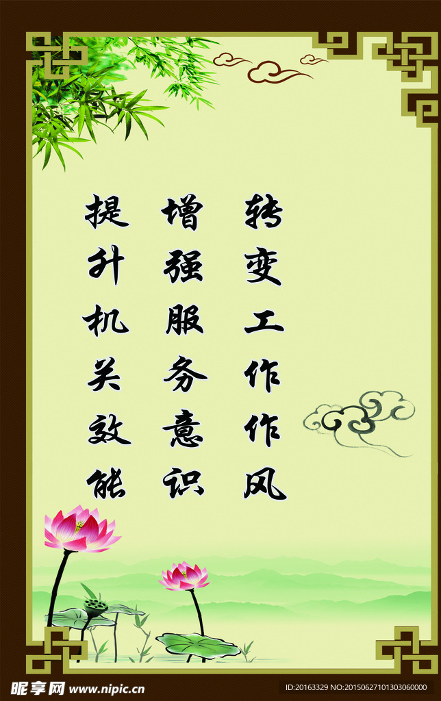 党性展板