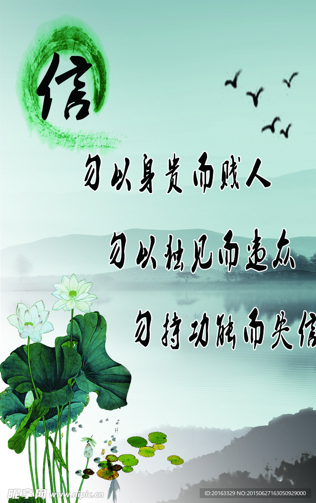 三勿