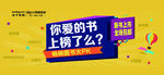 书籍活动灯片