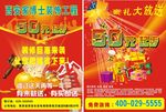 装饰工程彩页