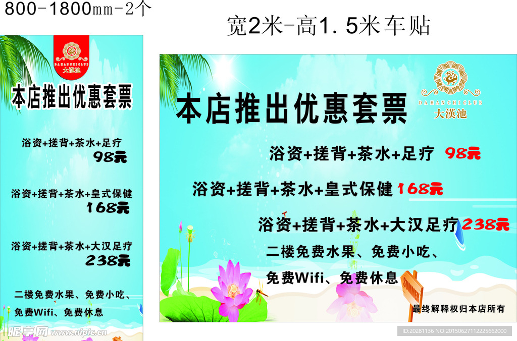 洗浴展架
