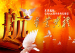 毕业典礼背景